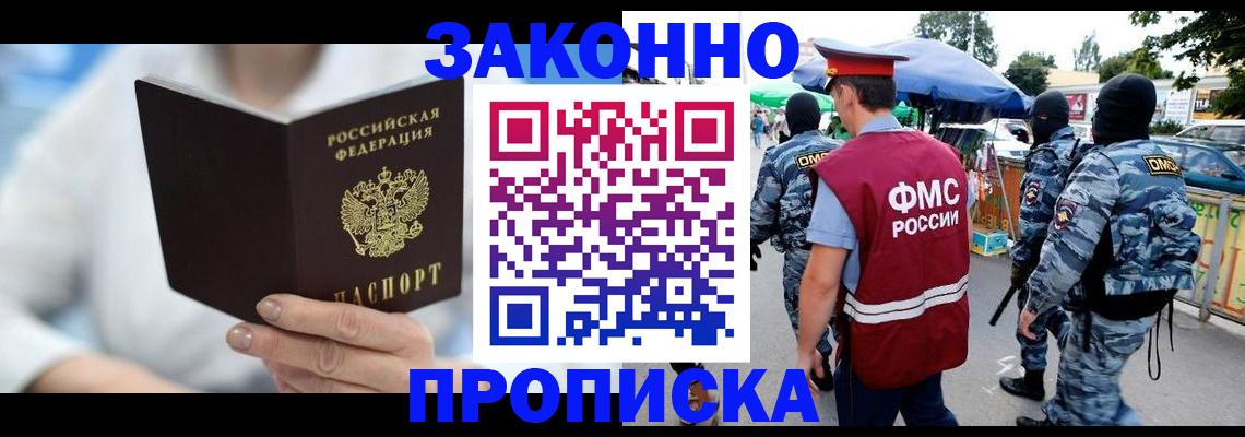 временная регистрация законно в Кумертау