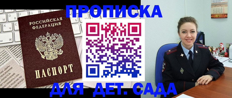 временная регистрация гарантия в Кумертау