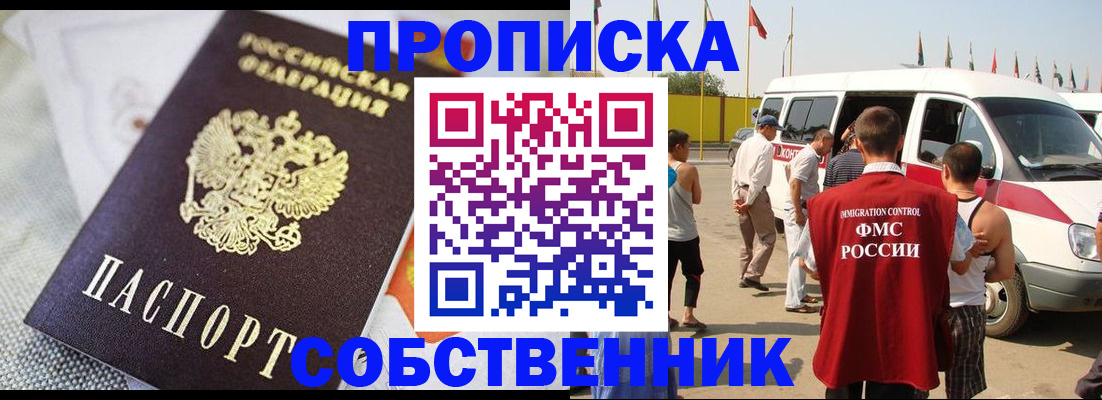 прописка иностранных граждан в Кумертау