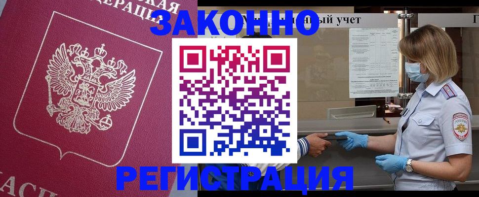 временная регистрация в квартире в Кумертау